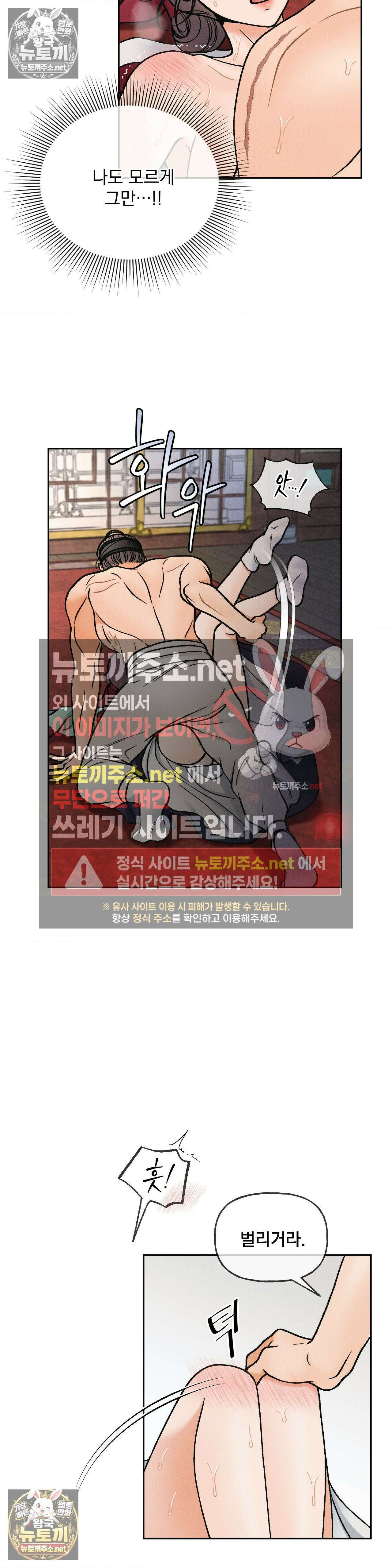 야살 15화 6