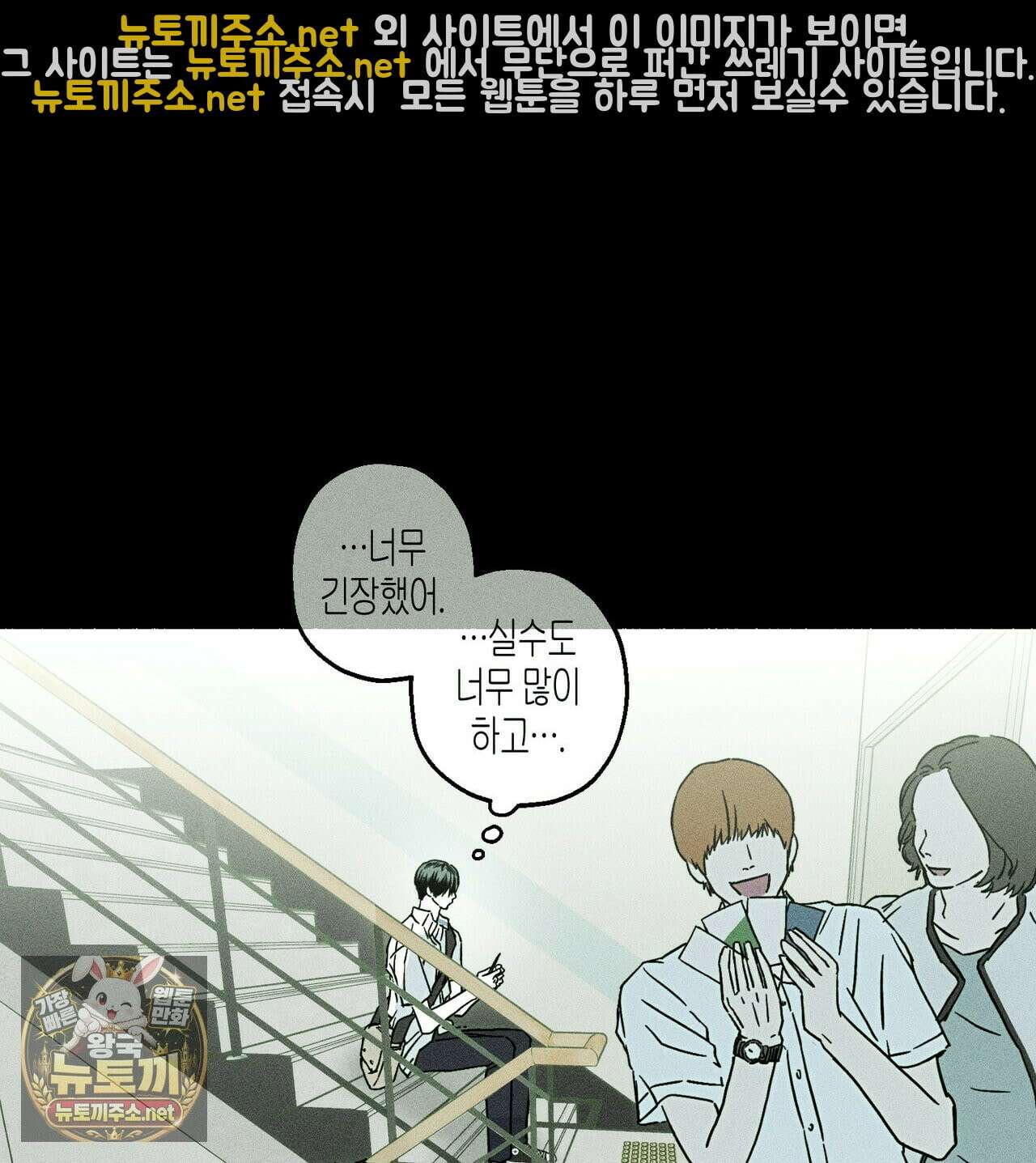 해피투게더 25화 3