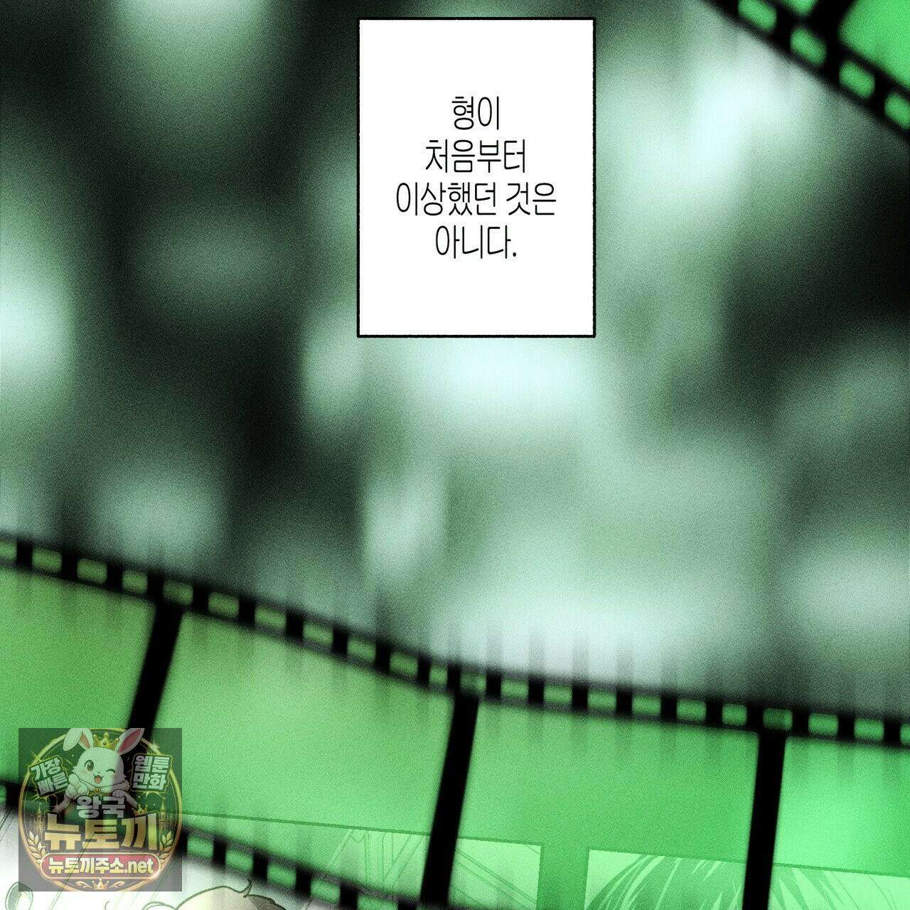 해피투게더 25화 21