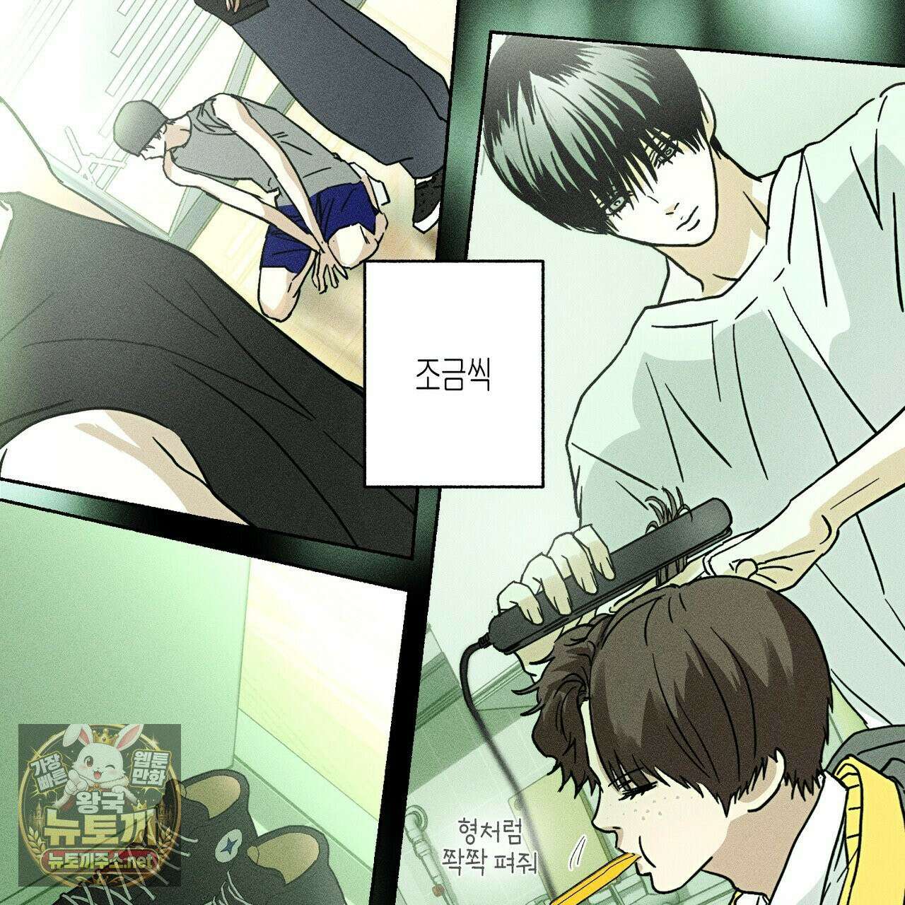 해피투게더 25화 23