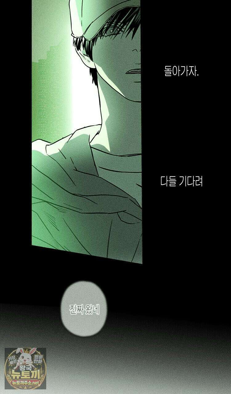 해피투게더 25화 46