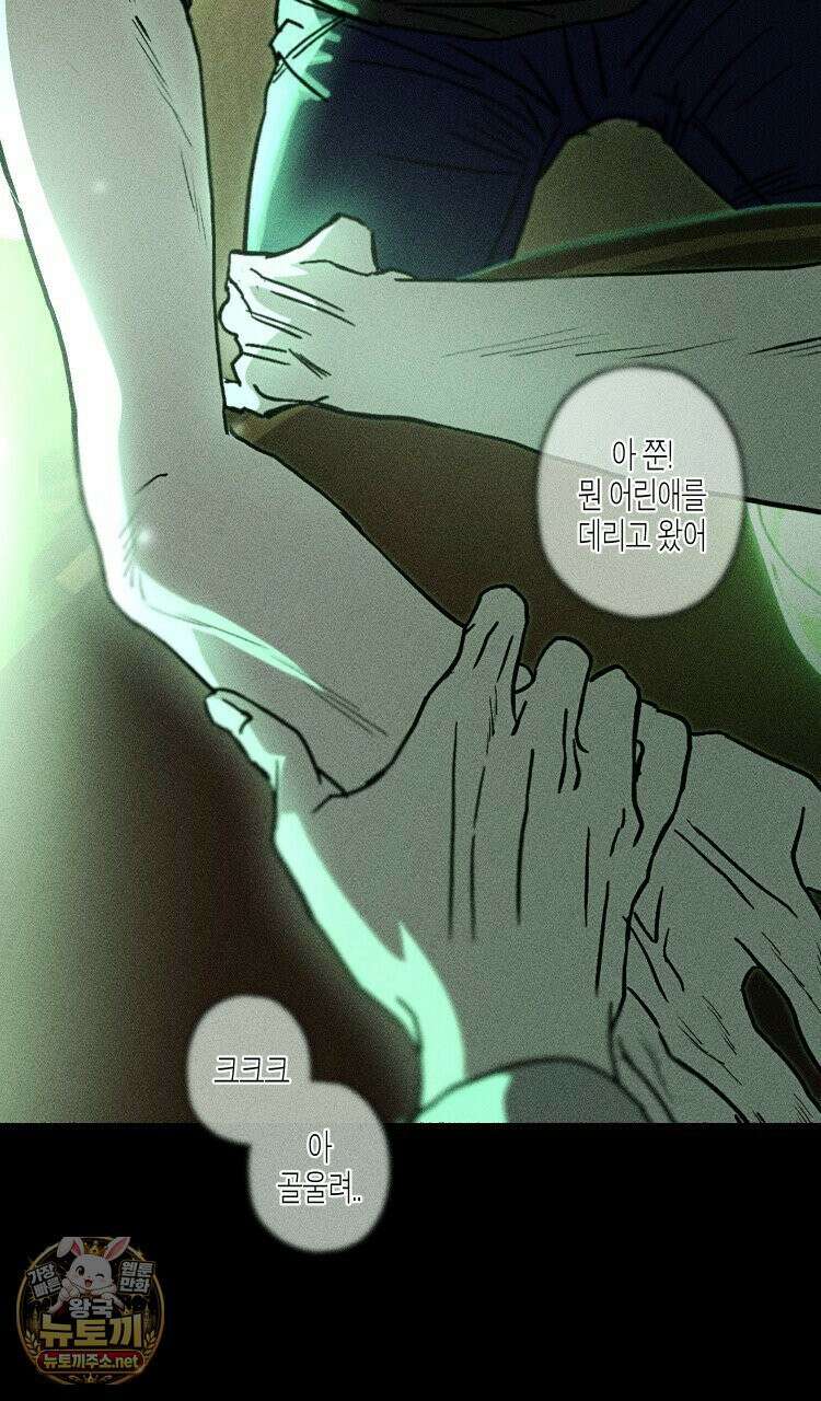 해피투게더 25화 48