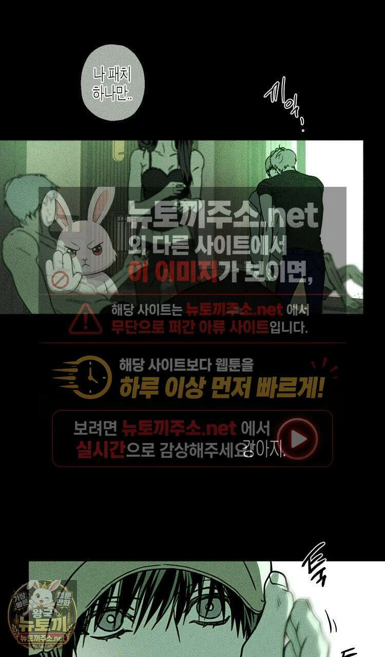 해피투게더 25화 49