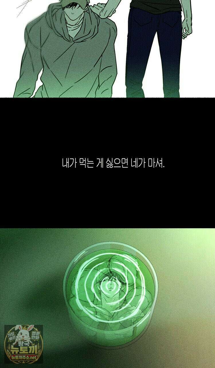 해피투게더 25화 51