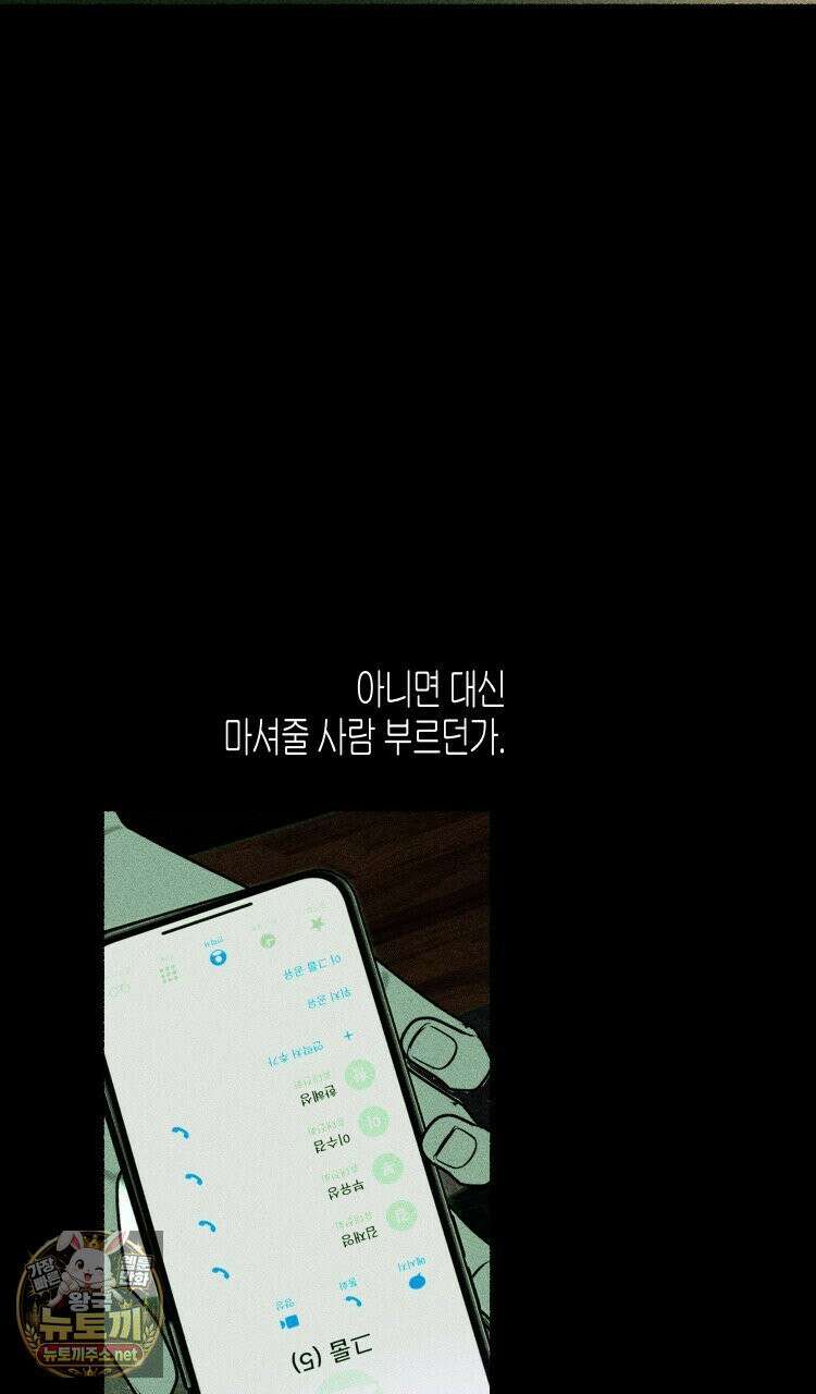 해피투게더 25화 52