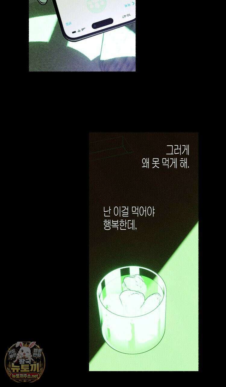 해피투게더 25화 53