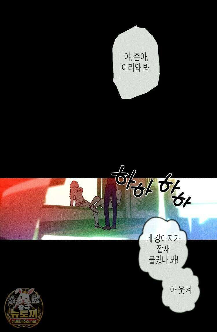 해피투게더 25화 54