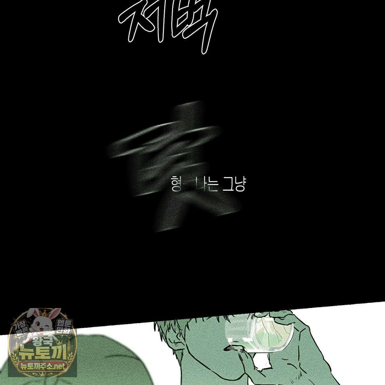 해피투게더 25화 56