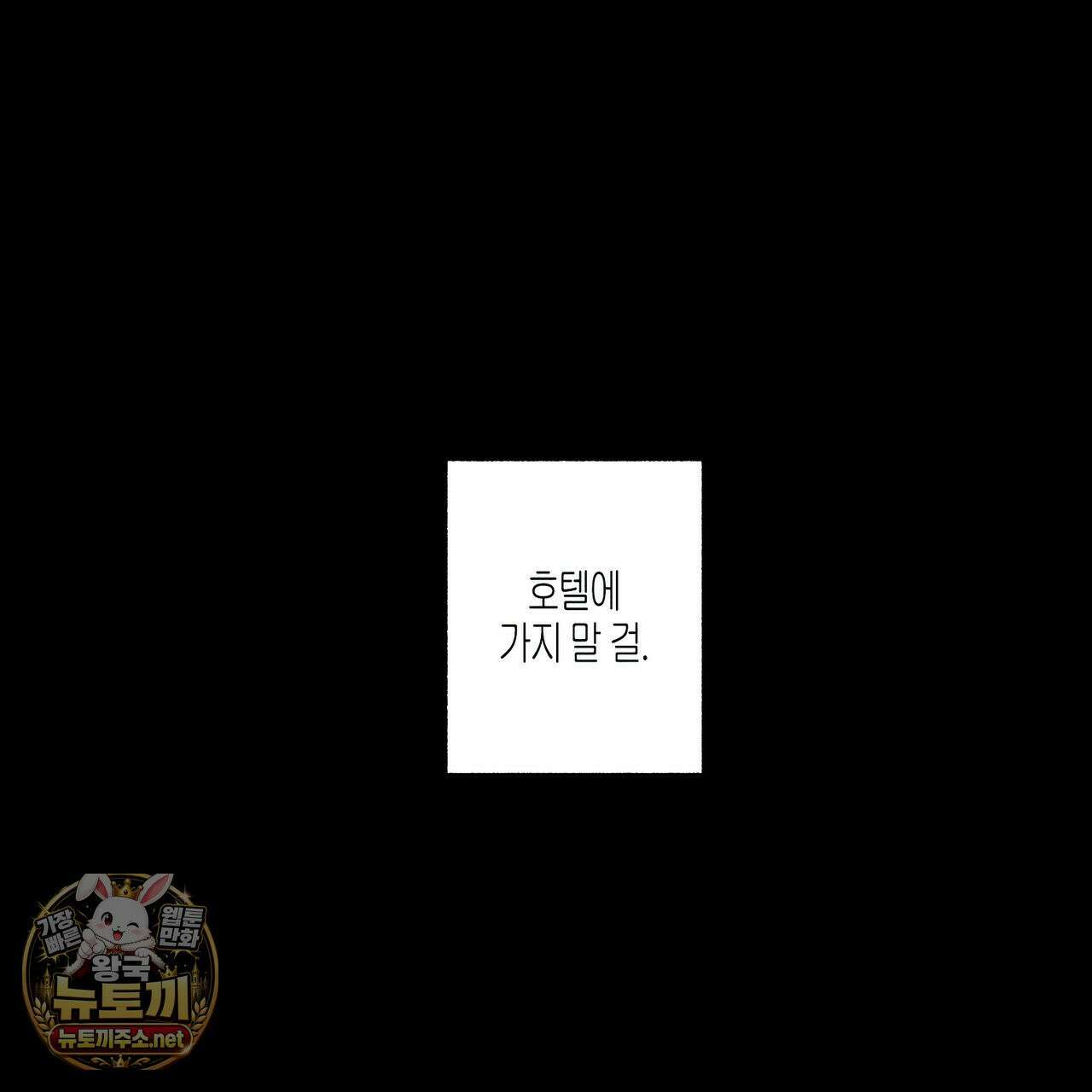 해피투게더 25화 61