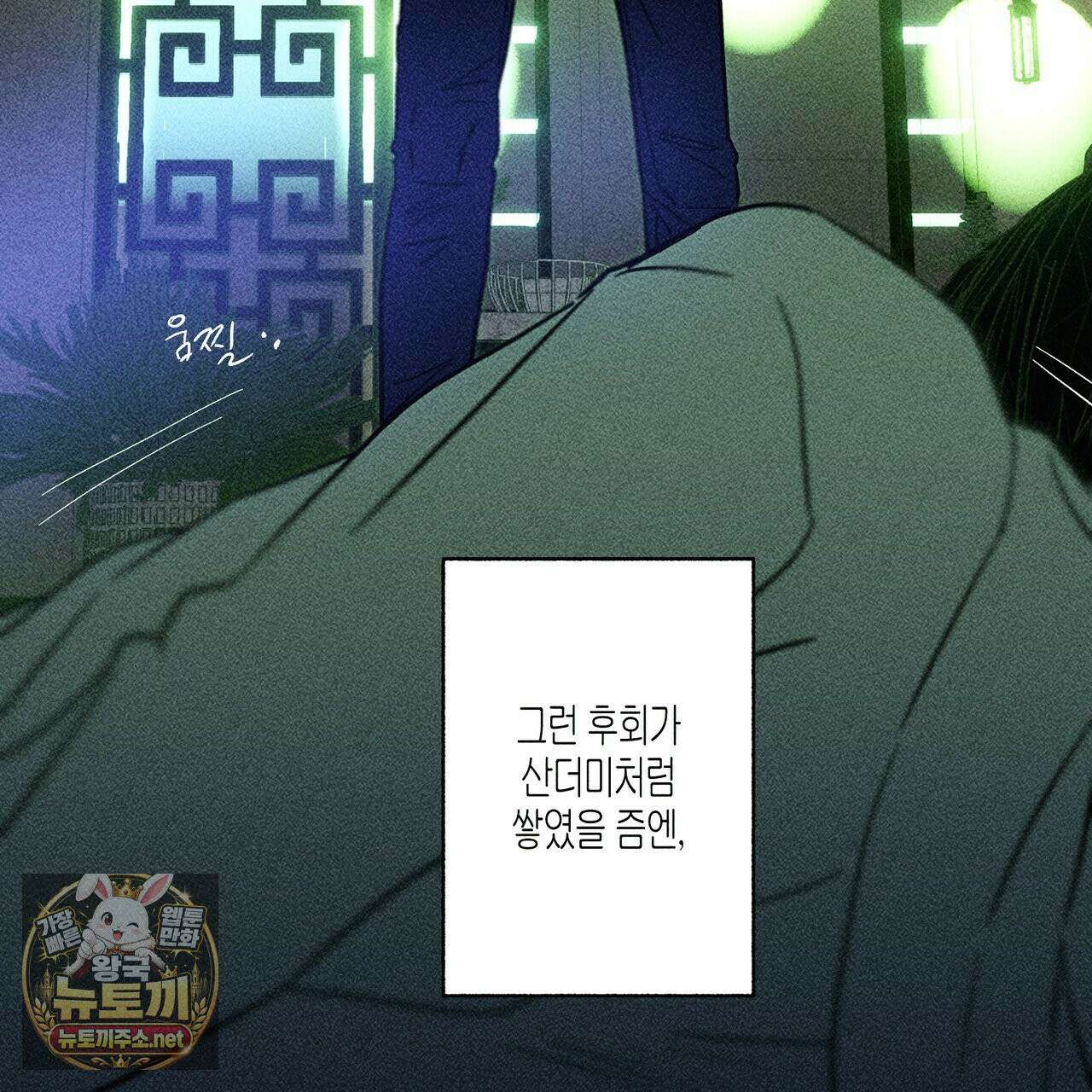 해피투게더 25화 69
