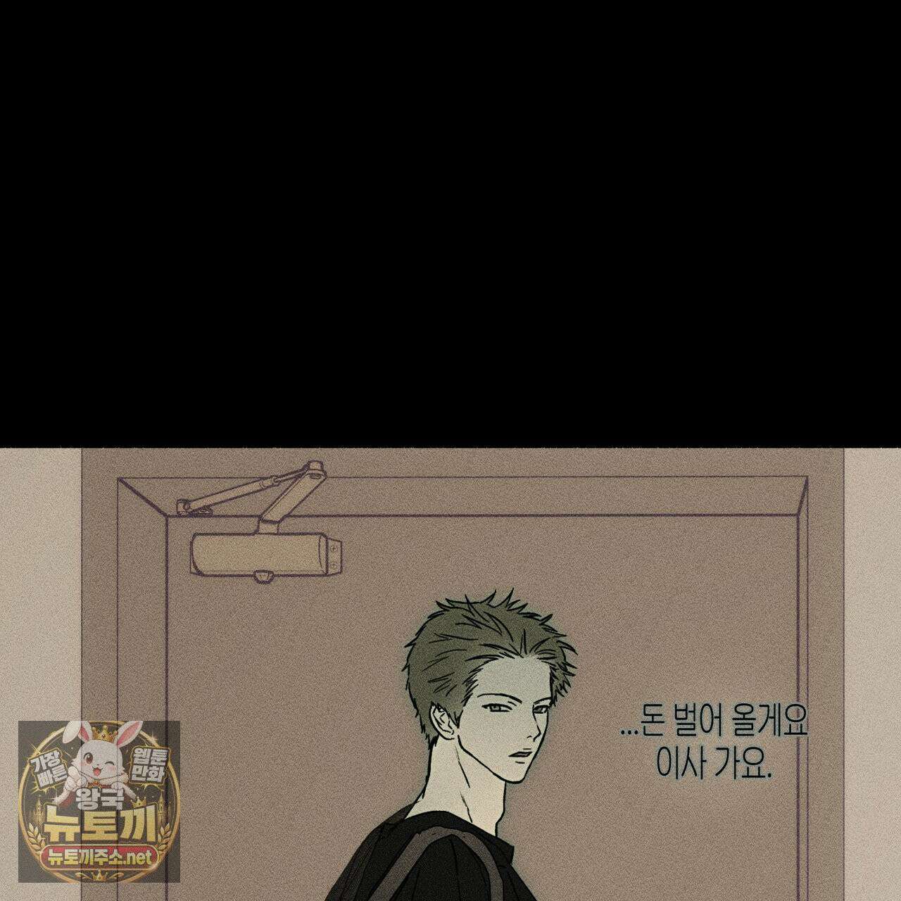 해피투게더 25화 83