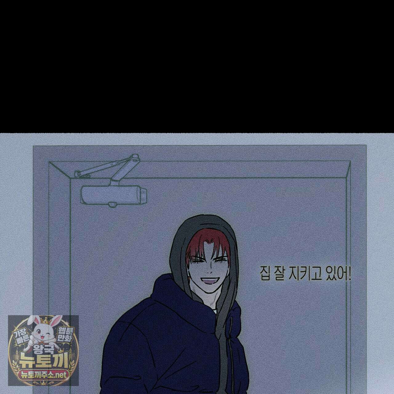 해피투게더 25화 85
