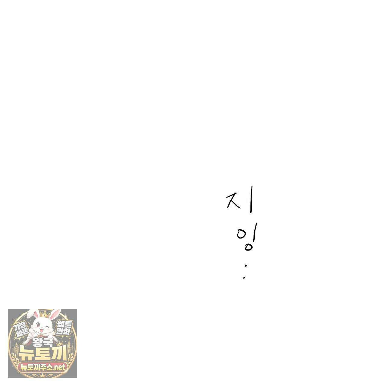 해피투게더 25화 93