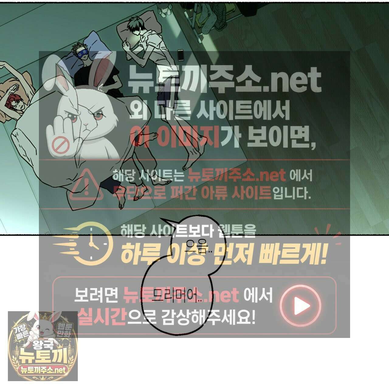 해피투게더 25화 99