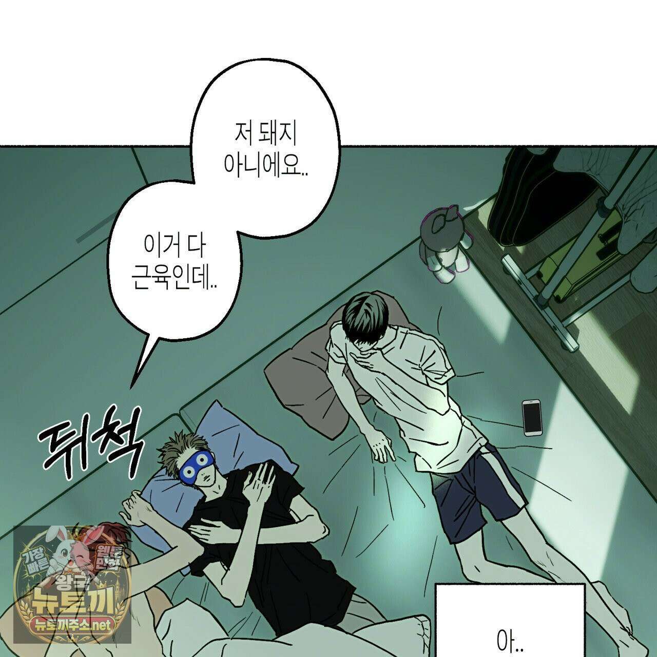 해피투게더 25화 100