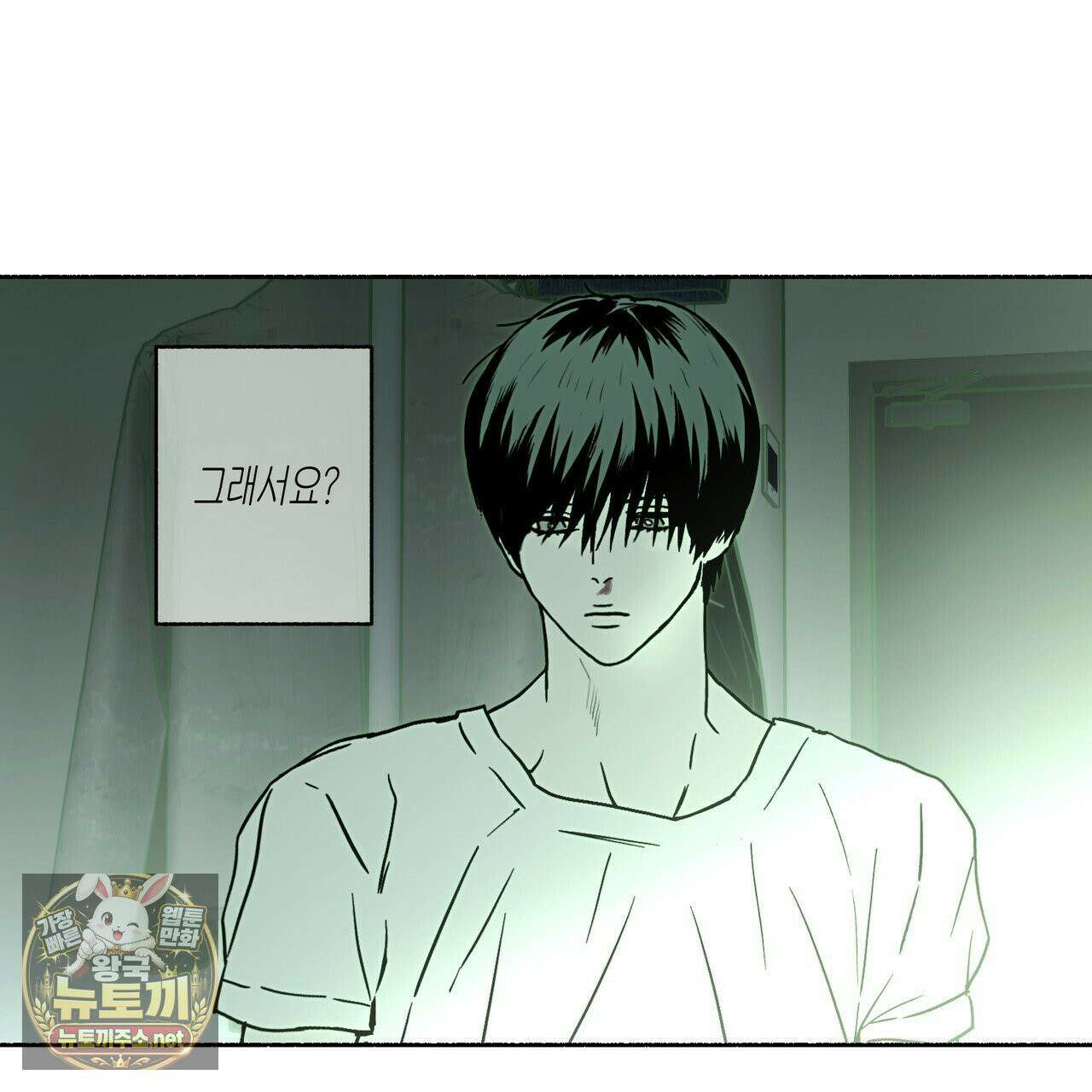 해피투게더 25화 102