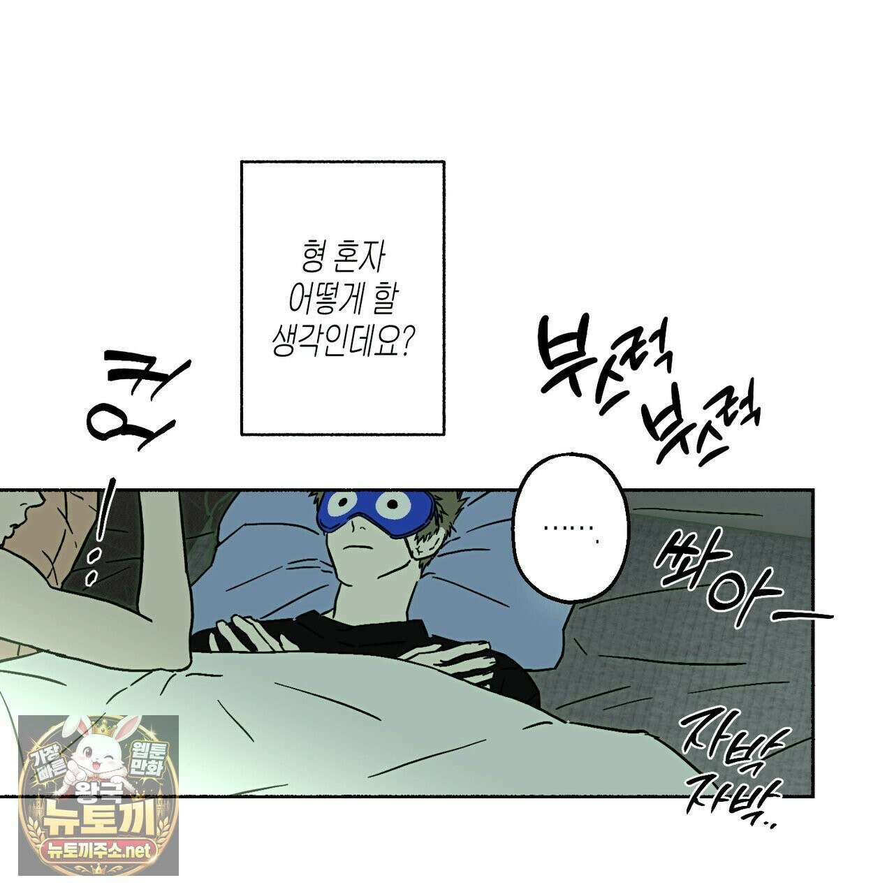 해피투게더 25화 103