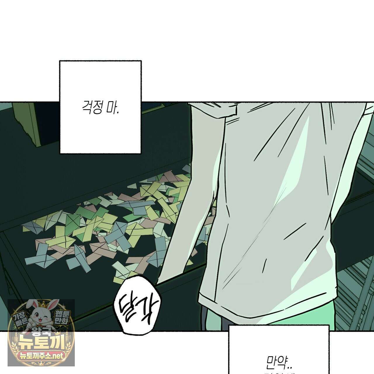 해피투게더 25화 105