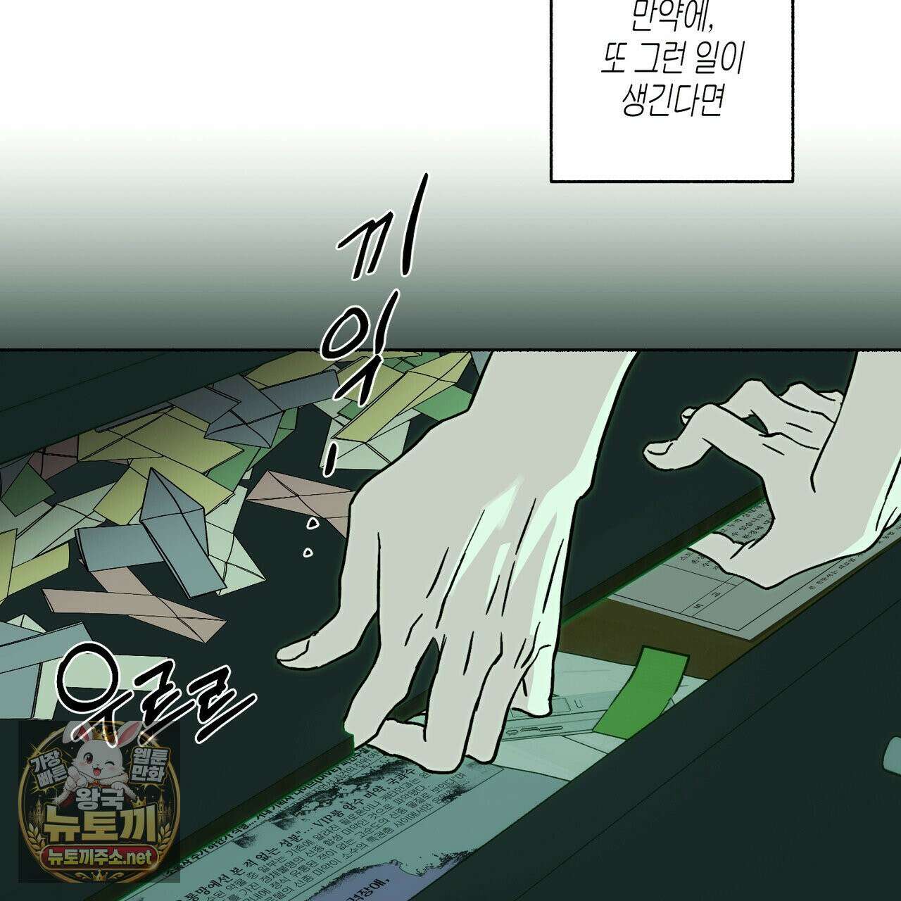 해피투게더 25화 106