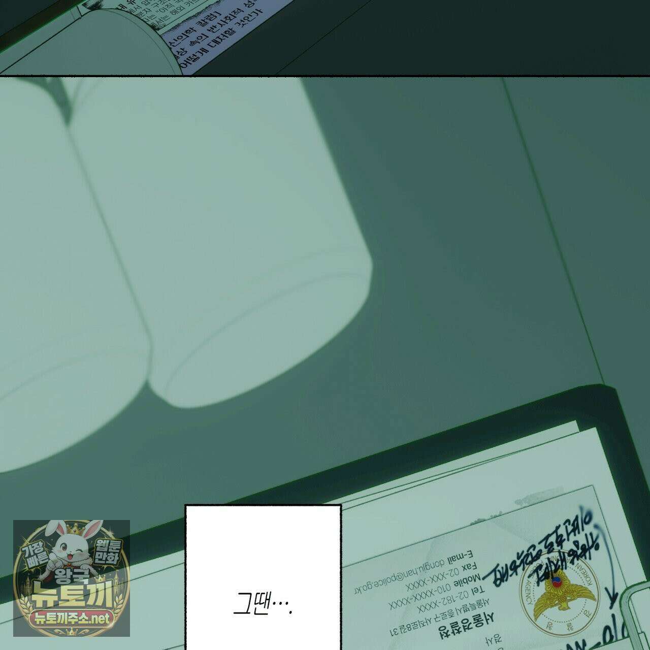 해피투게더 25화 107