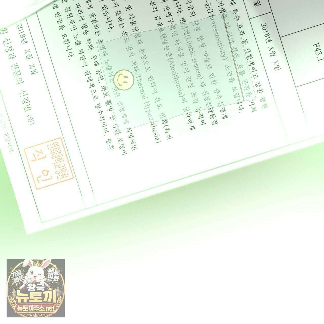 해피투게더 25화 110