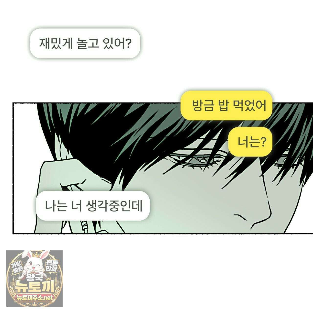 해피투게더 25화 111