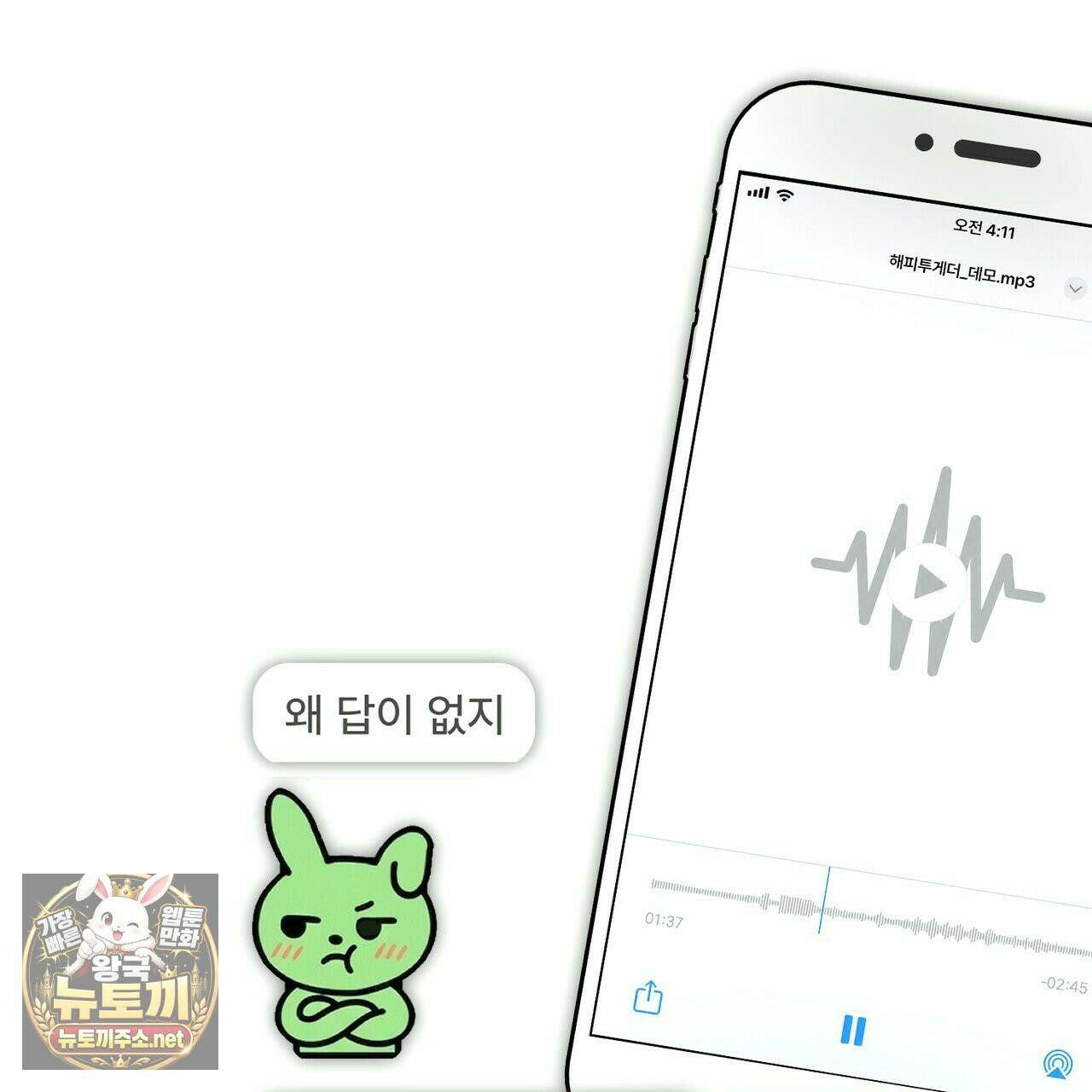 해피투게더 25화 112