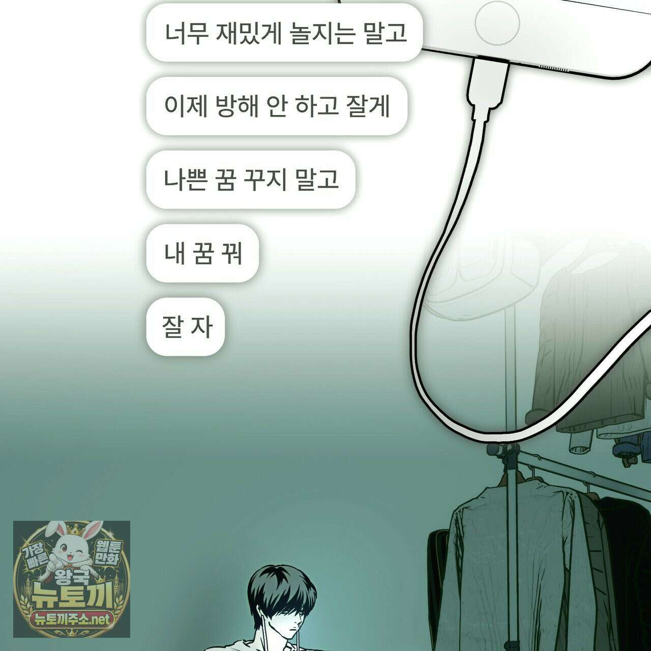 해피투게더 25화 113