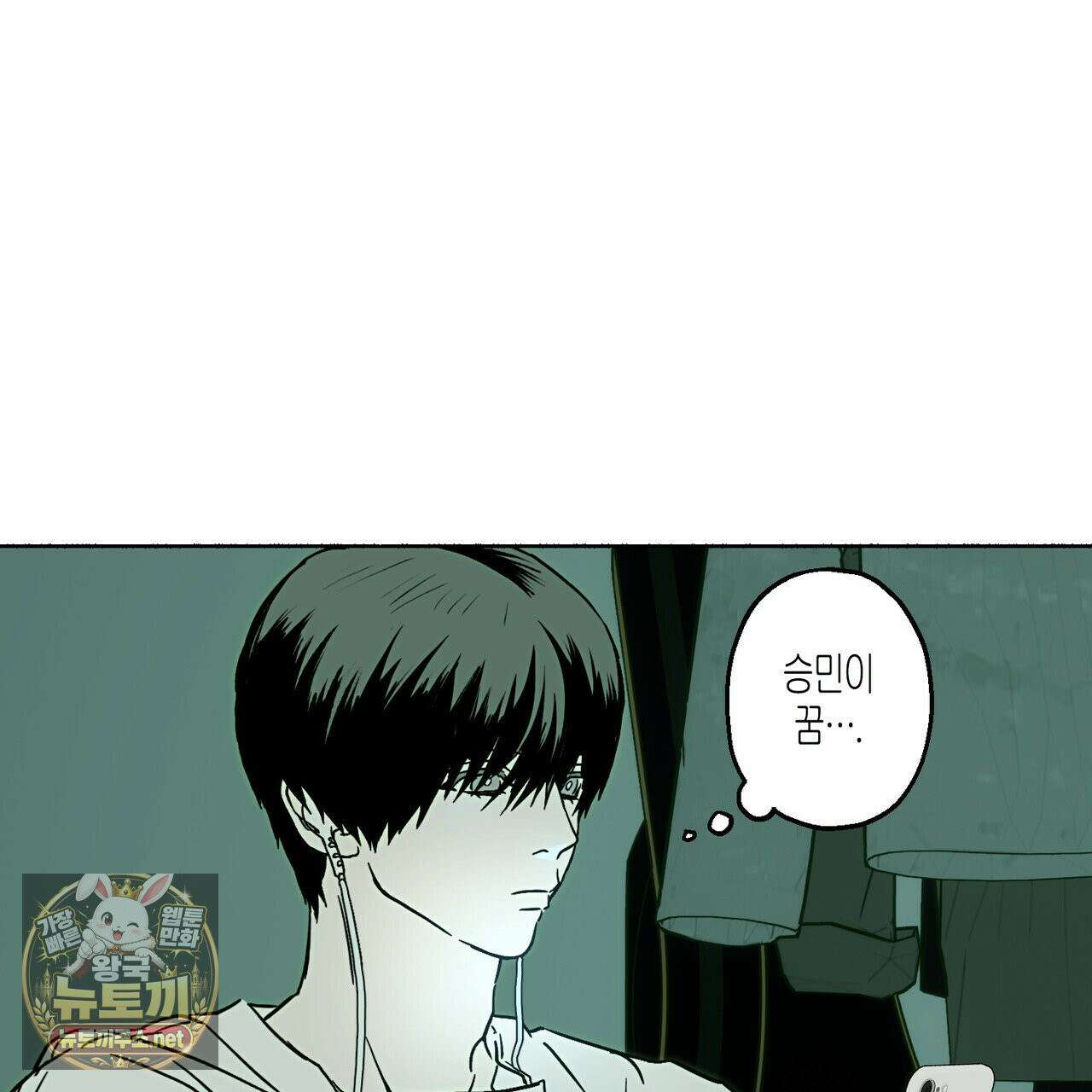 해피투게더 25화 115