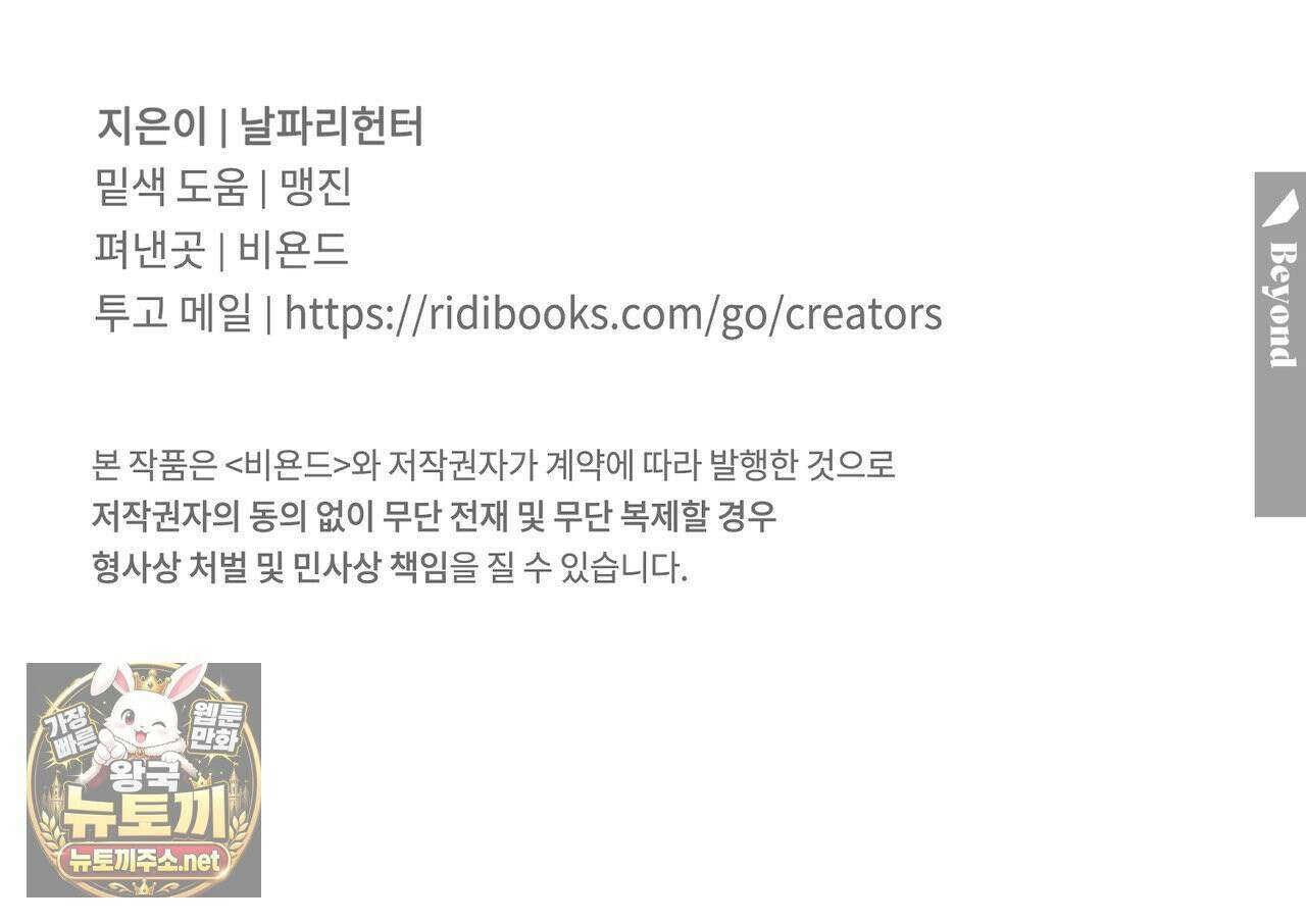 해피투게더 25화 118