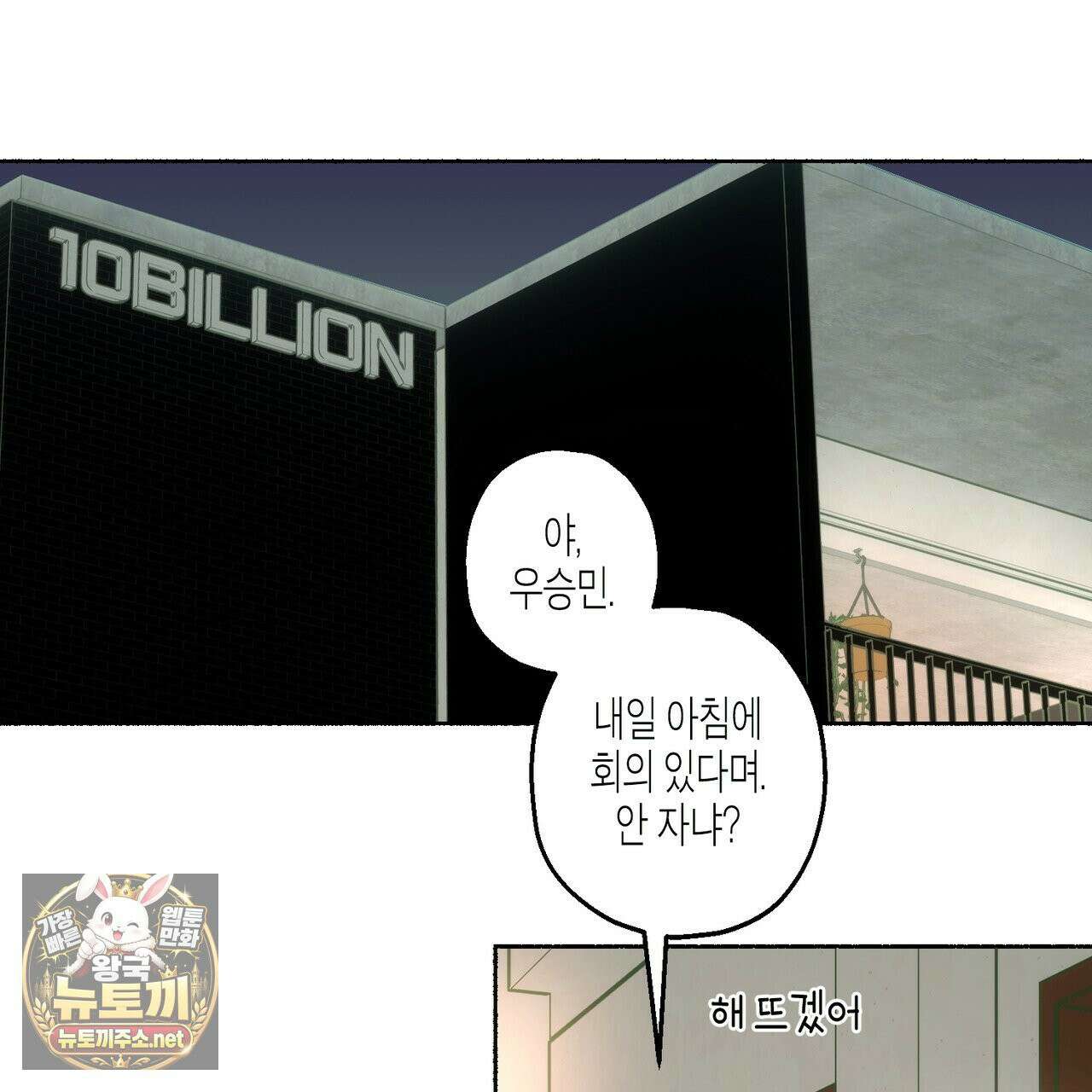 해피투게더 25화 121
