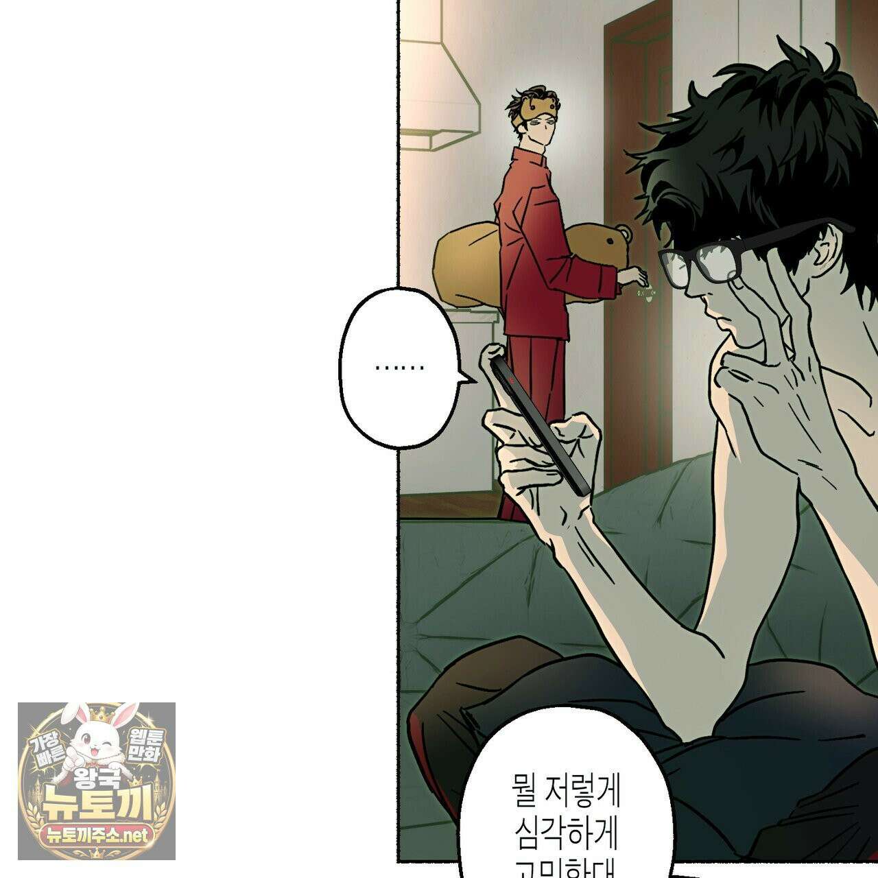 해피투게더 25화 122
