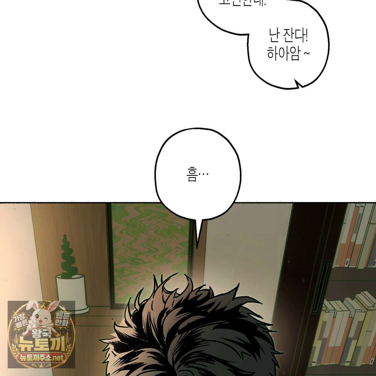 해피투게더 25화 123