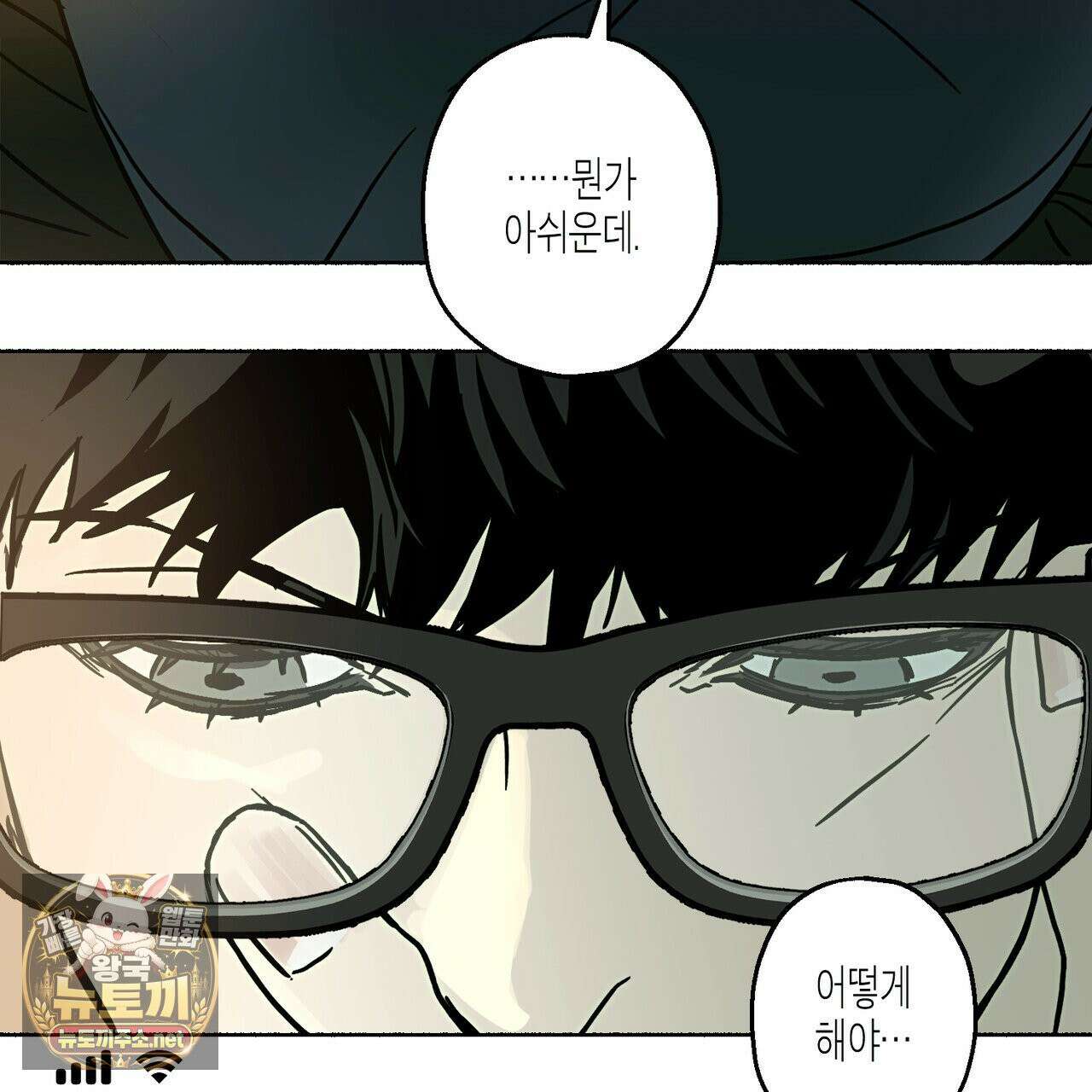 해피투게더 25화 125