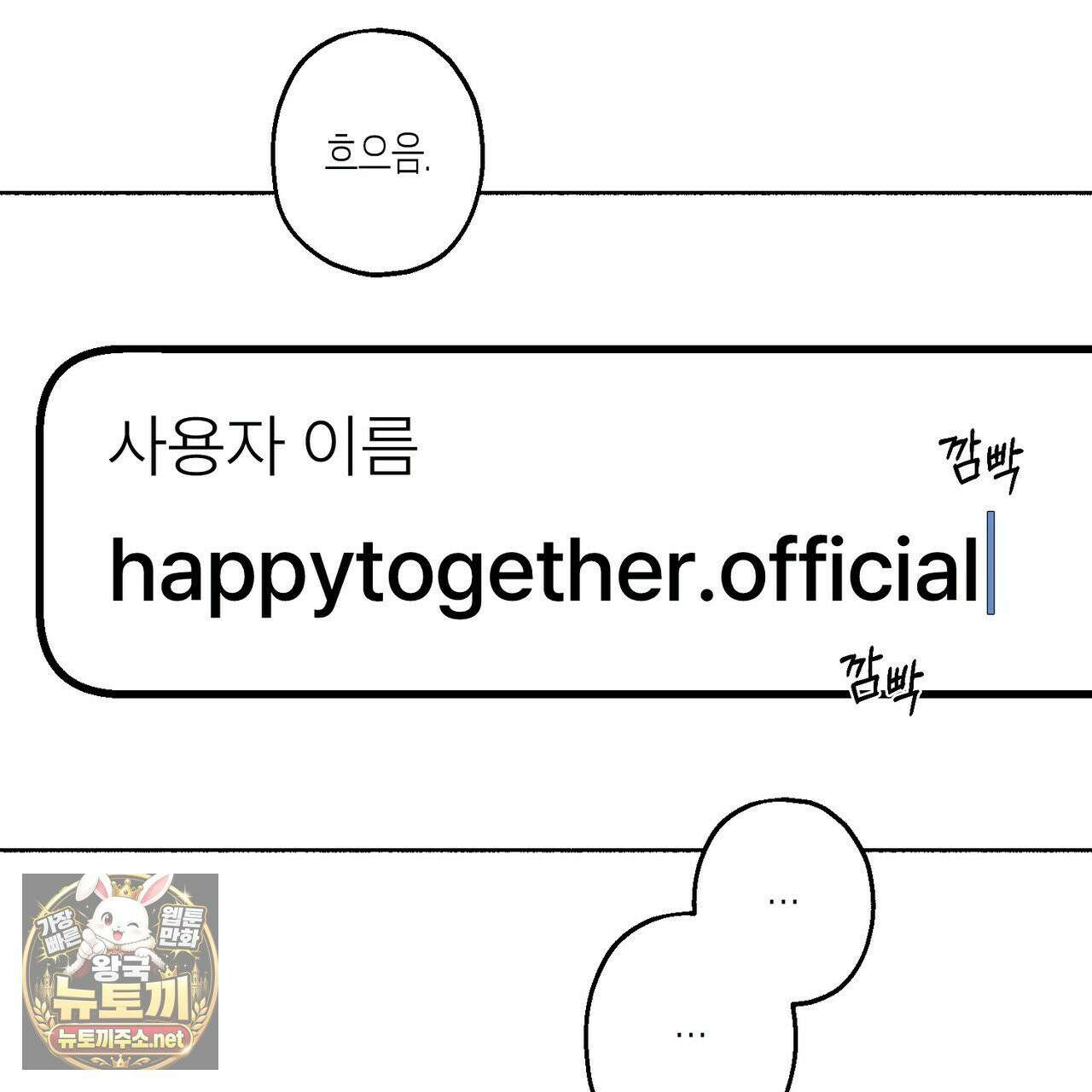 해피투게더 25화 128