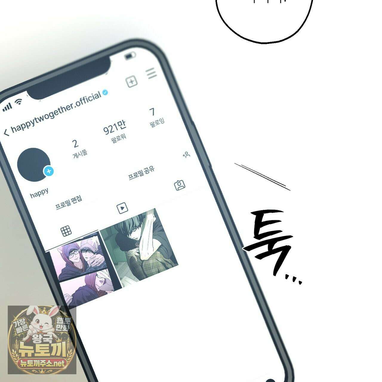 해피투게더 25화 131