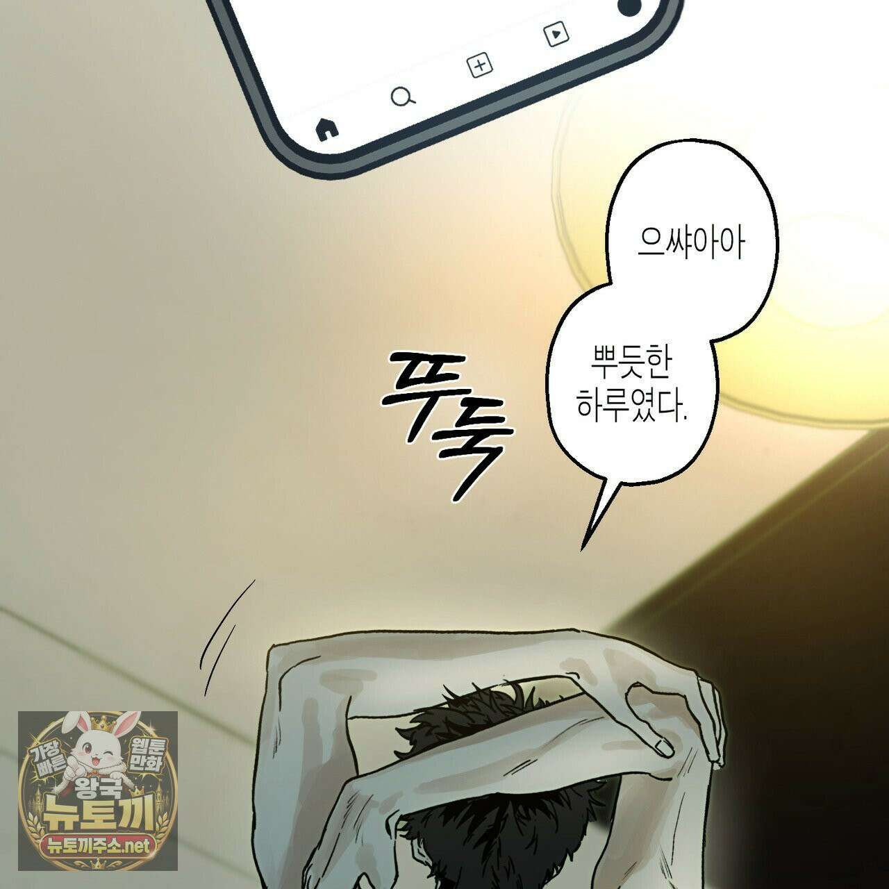 해피투게더 25화 132