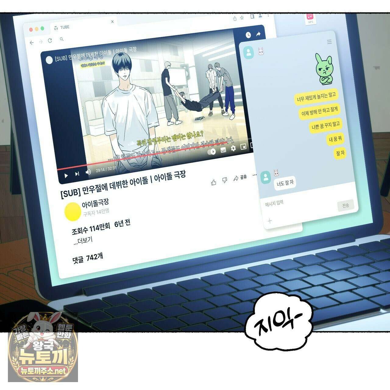 해피투게더 25화 136