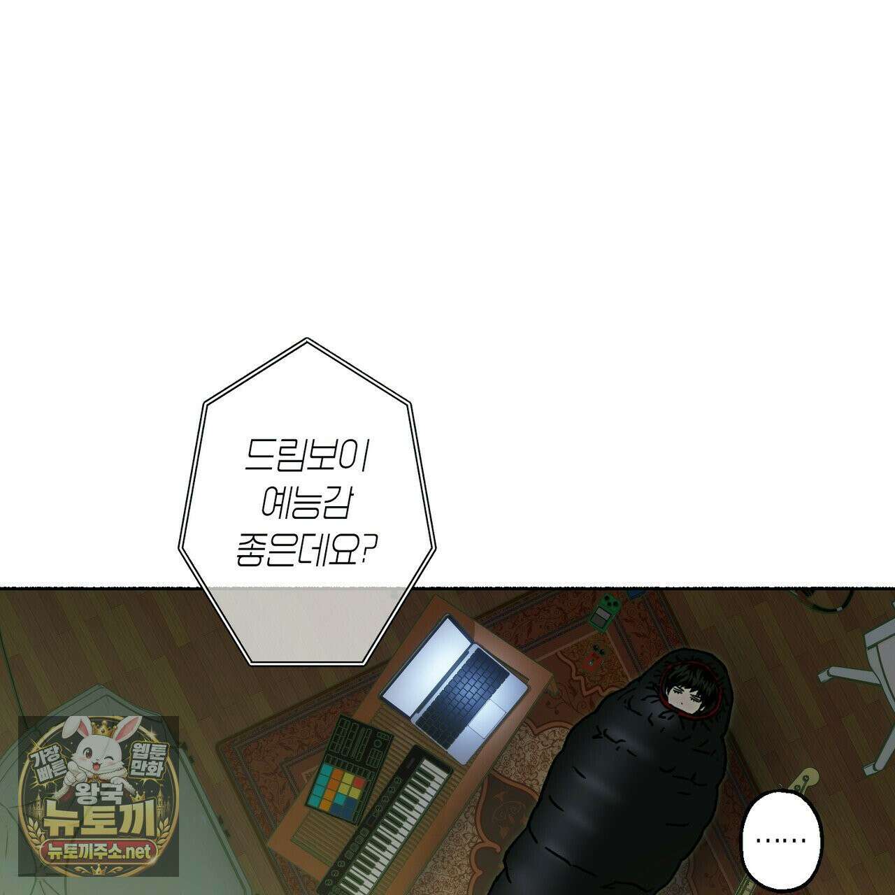 해피투게더 25화 137