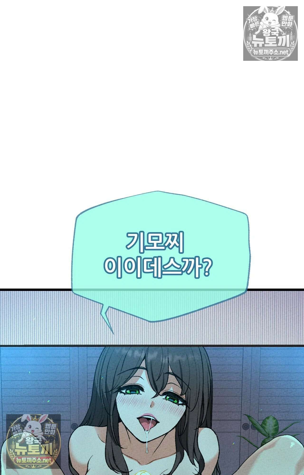 엔티알솔로지 4화 - 마사지사에게 약혼녀를 빼앗기다 (4) 2