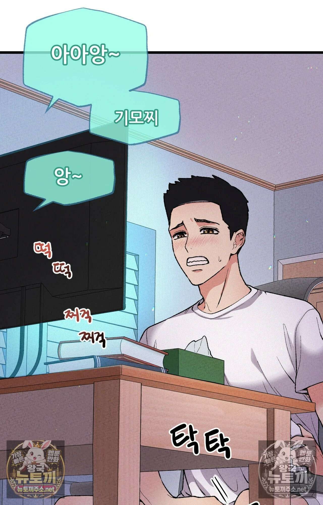 엔티알솔로지 4화 - 마사지사에게 약혼녀를 빼앗기다 (4) 4