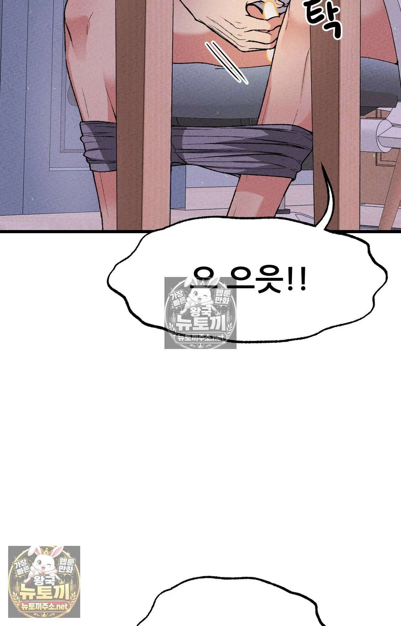 엔티알솔로지 4화 - 마사지사에게 약혼녀를 빼앗기다 (4) 5