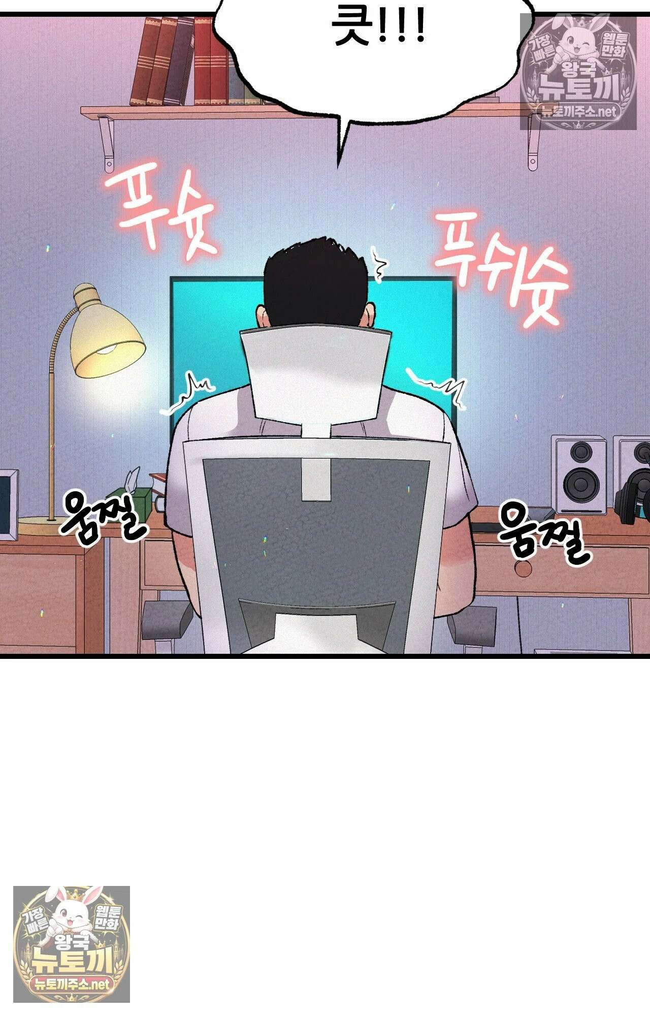 엔티알솔로지 4화 - 마사지사에게 약혼녀를 빼앗기다 (4) 6
