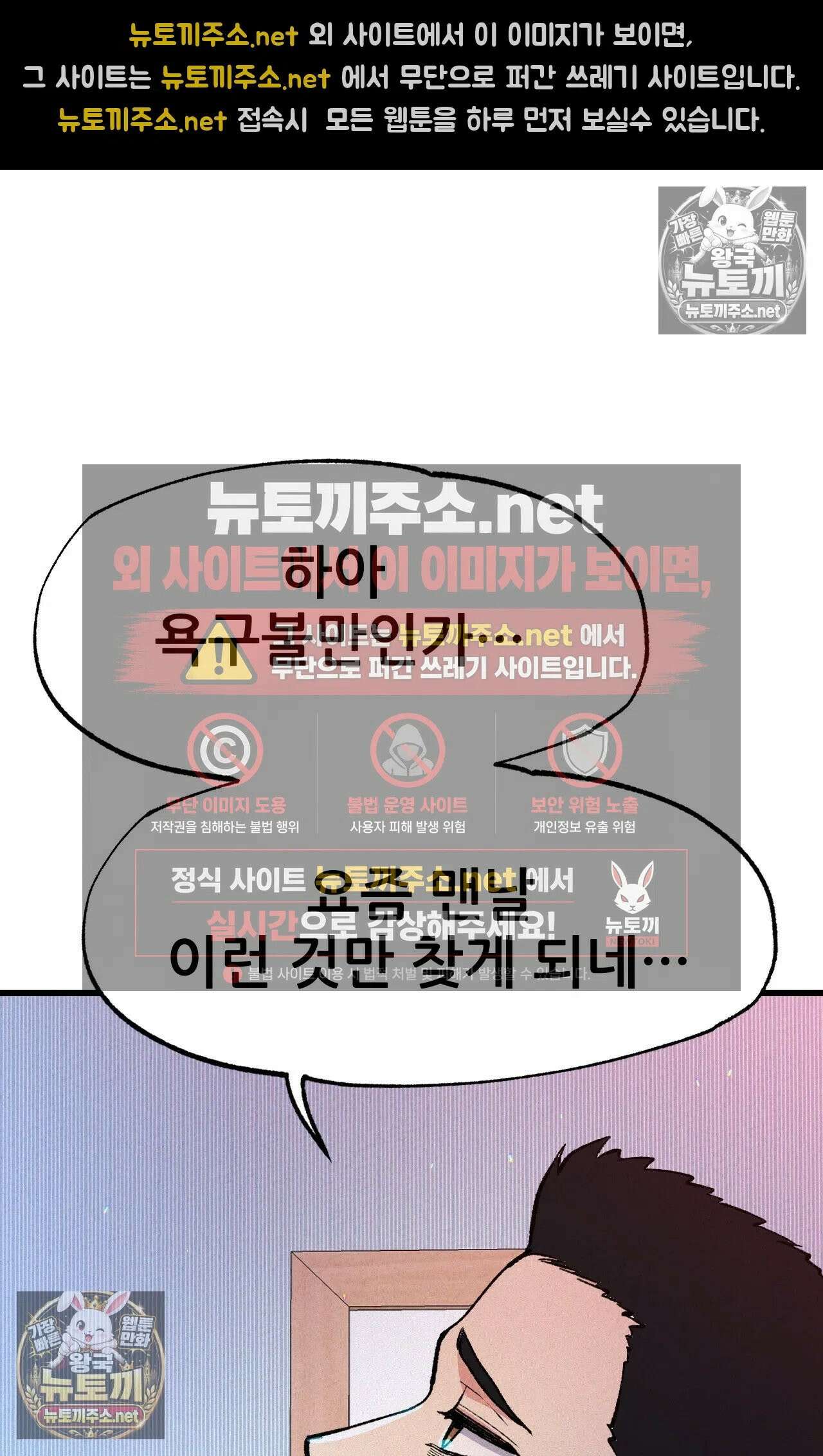 엔티알솔로지 4화 - 마사지사에게 약혼녀를 빼앗기다 (4) 8