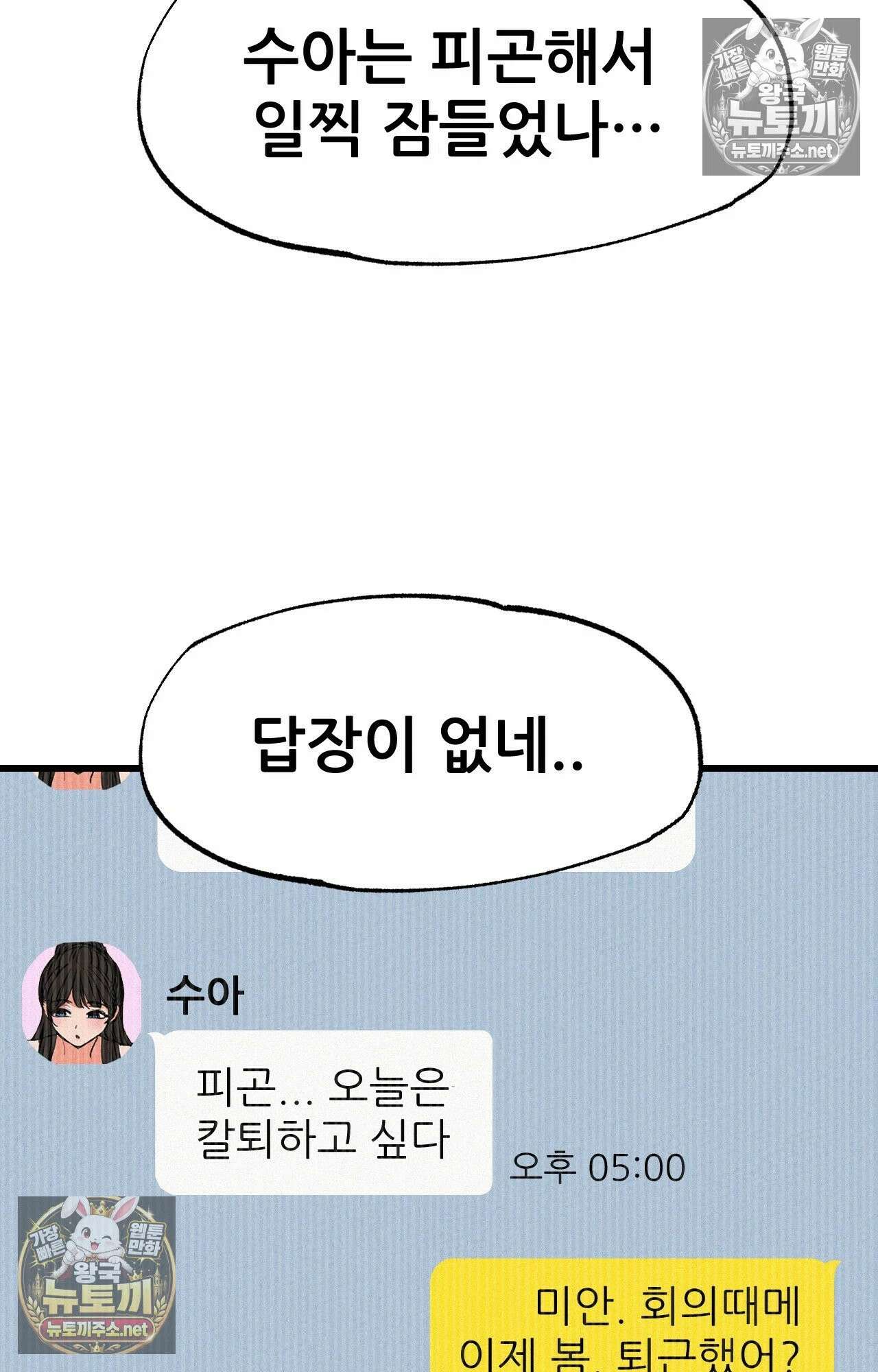 엔티알솔로지 4화 - 마사지사에게 약혼녀를 빼앗기다 (4) 11