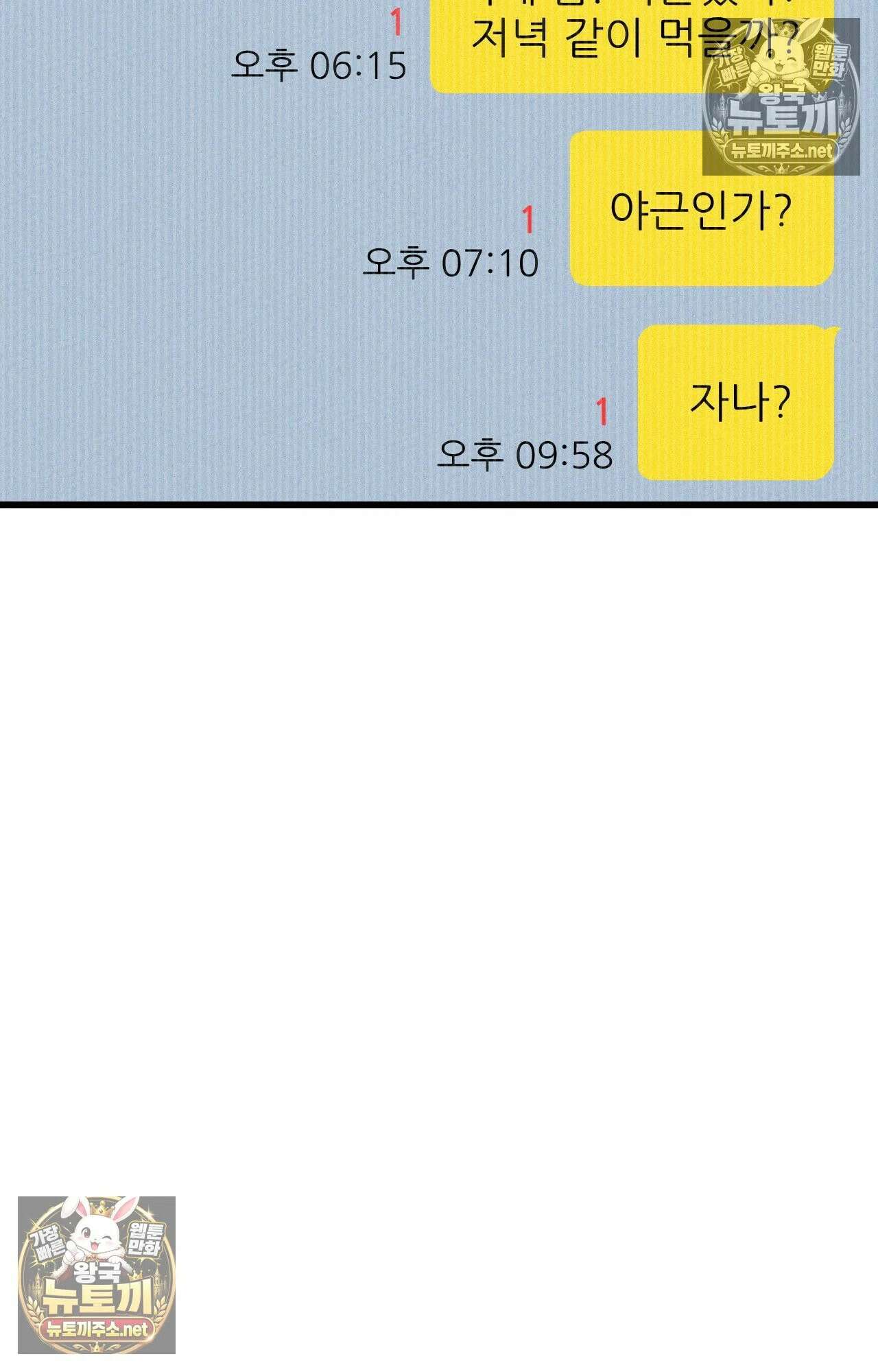 엔티알솔로지 4화 - 마사지사에게 약혼녀를 빼앗기다 (4) 12