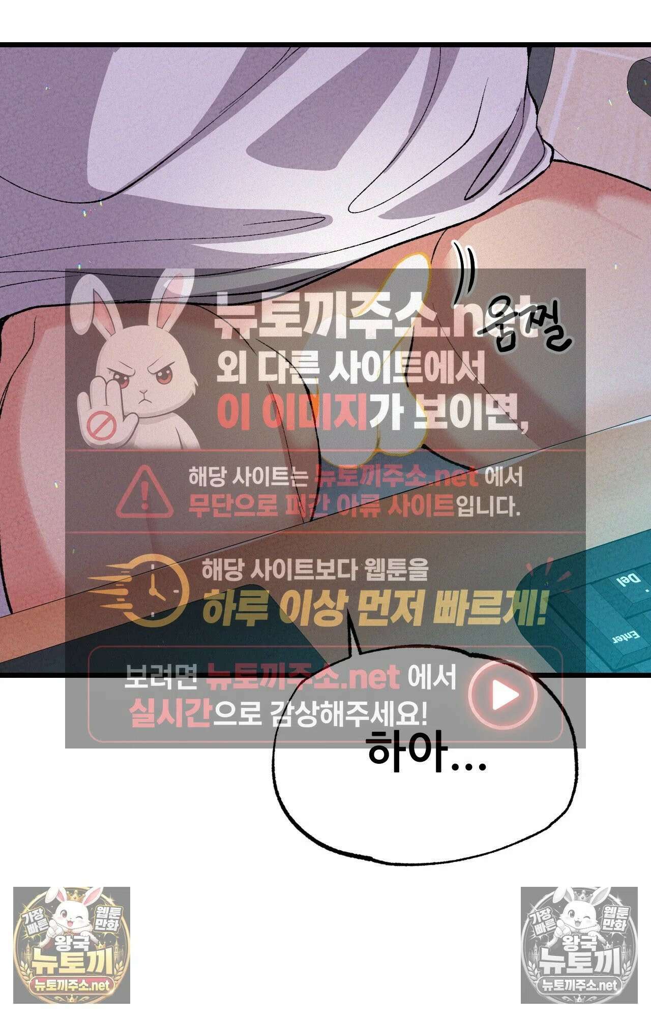엔티알솔로지 4화 - 마사지사에게 약혼녀를 빼앗기다 (4) 13