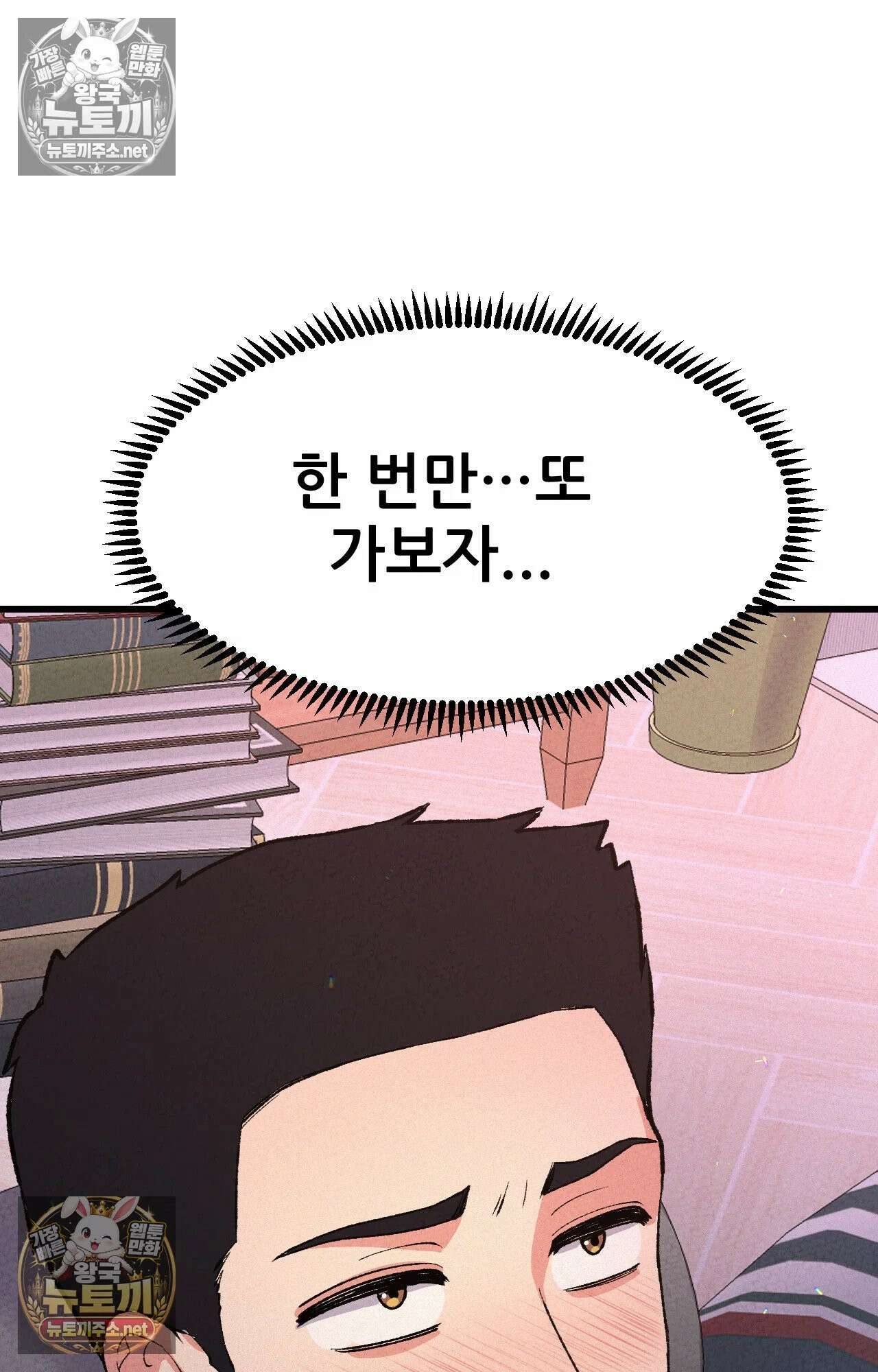 엔티알솔로지 4화 - 마사지사에게 약혼녀를 빼앗기다 (4) 14