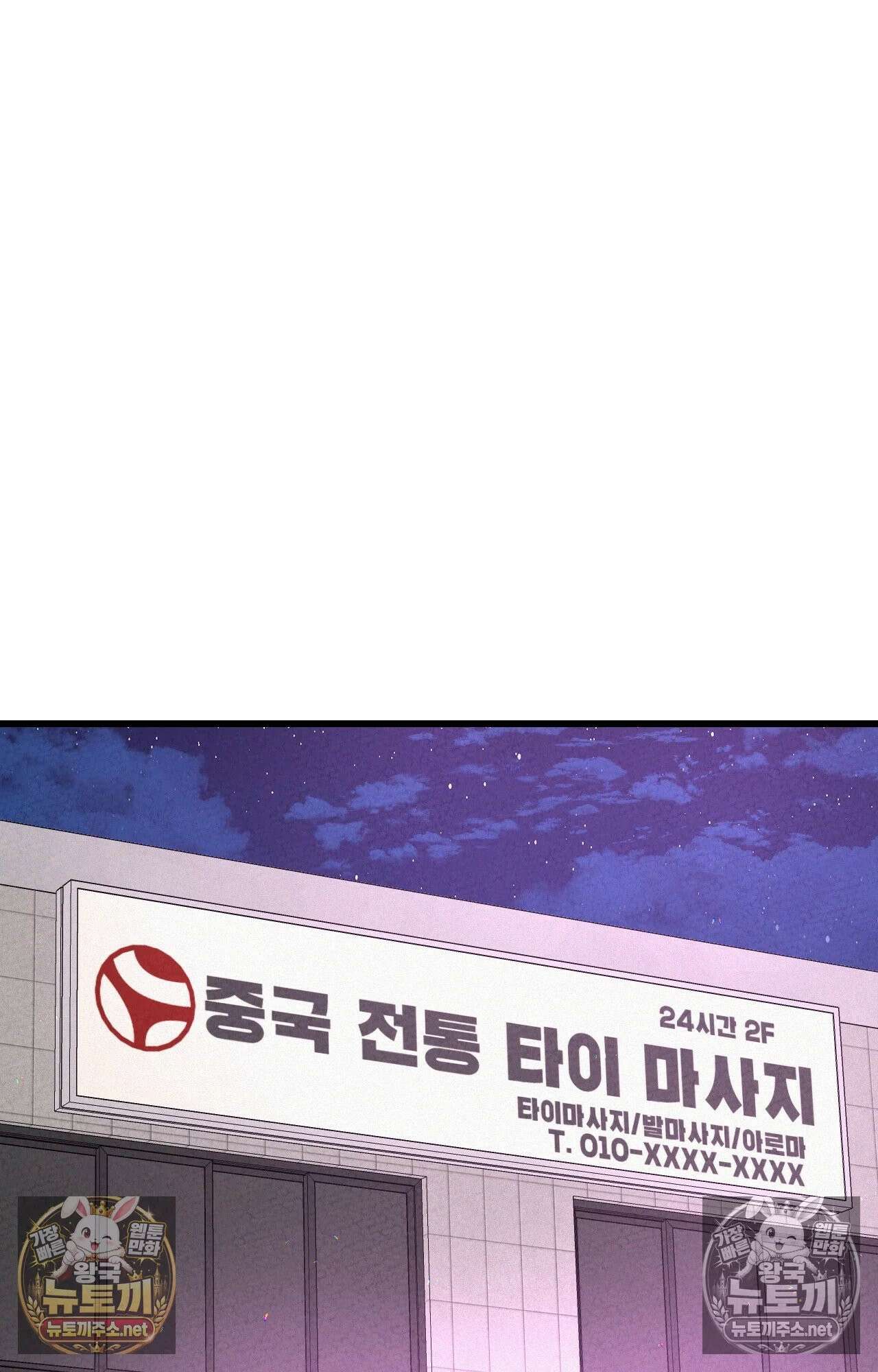 엔티알솔로지 4화 - 마사지사에게 약혼녀를 빼앗기다 (4) 17
