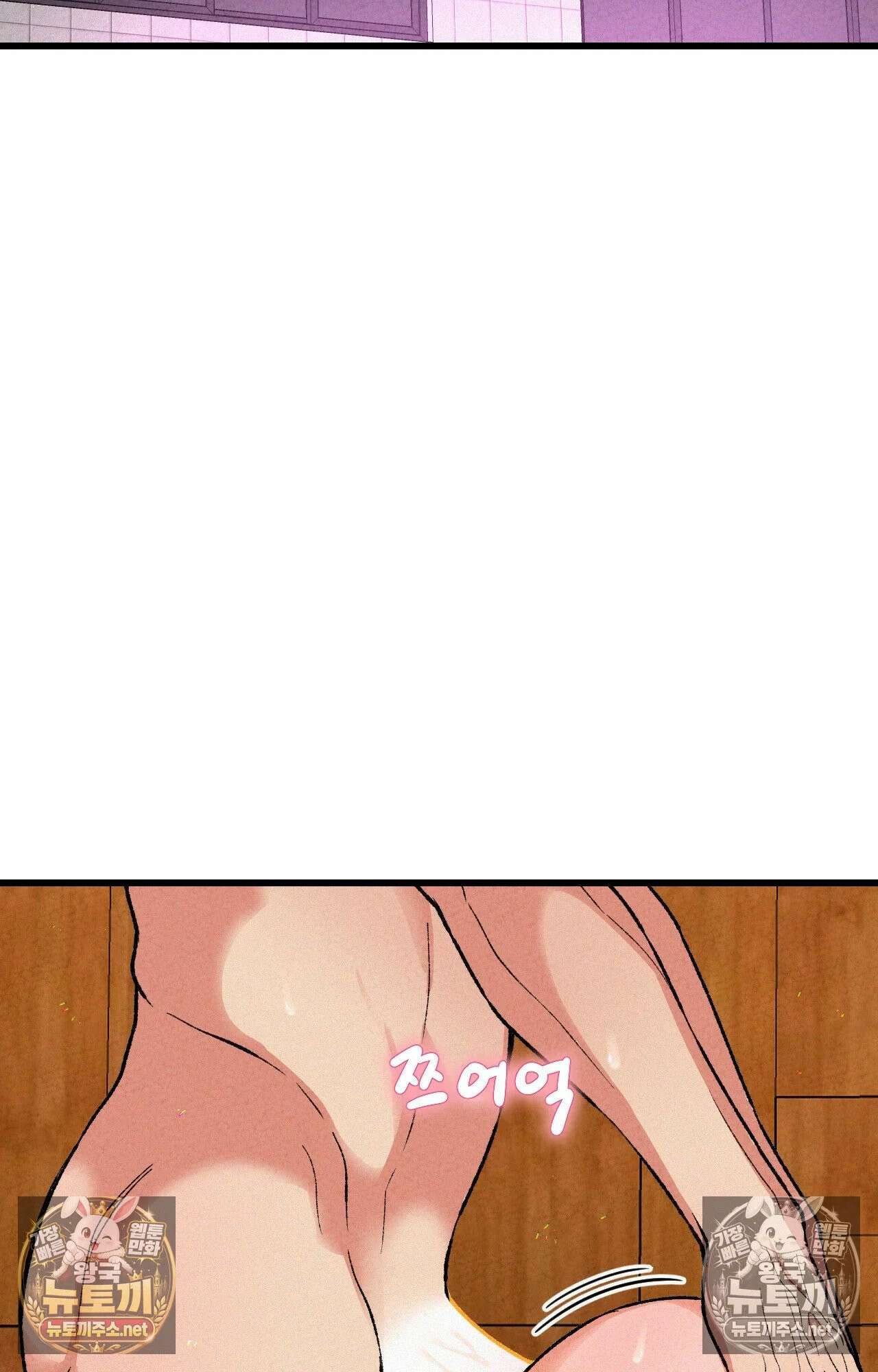 엔티알솔로지 4화 - 마사지사에게 약혼녀를 빼앗기다 (4) 18